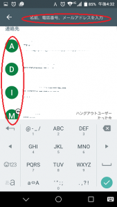 ハングアウトとは 使い方を画像で説明 愛あるある