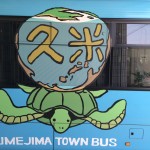 久米島旅行記4日目。宮崎駿さんデザインのバスとイーフビーチでシュノーケリング。
